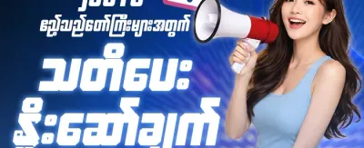 VIP အပတ်စဉ် ငွေပြန်အမ်းမှု